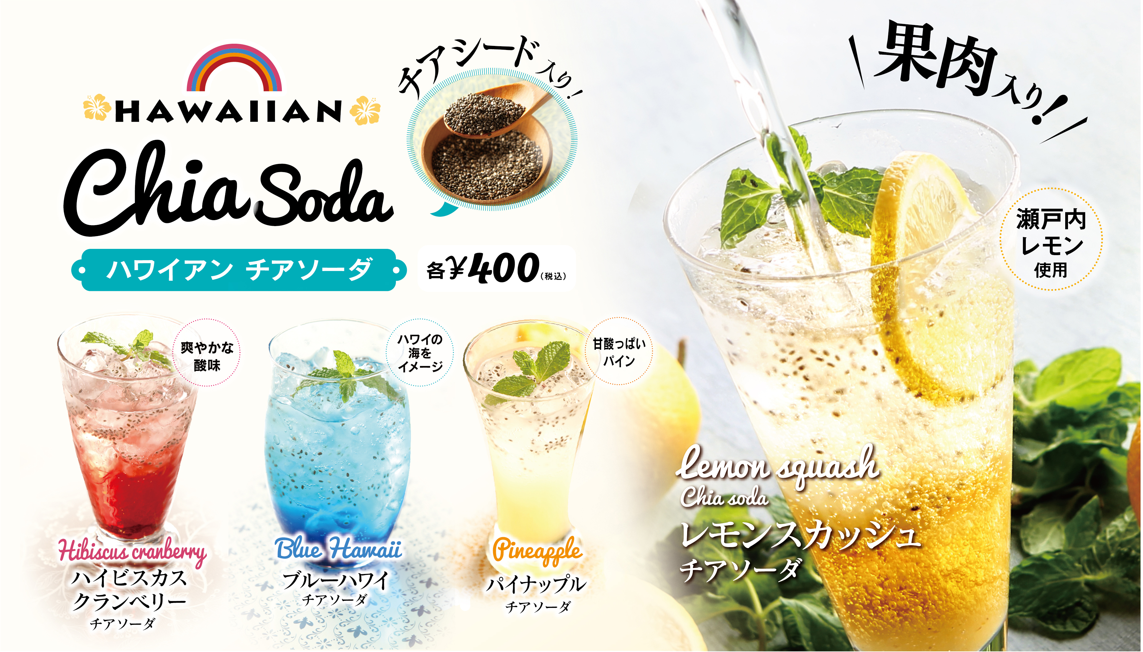 Drink トピックス Kua Aina クア アイナ