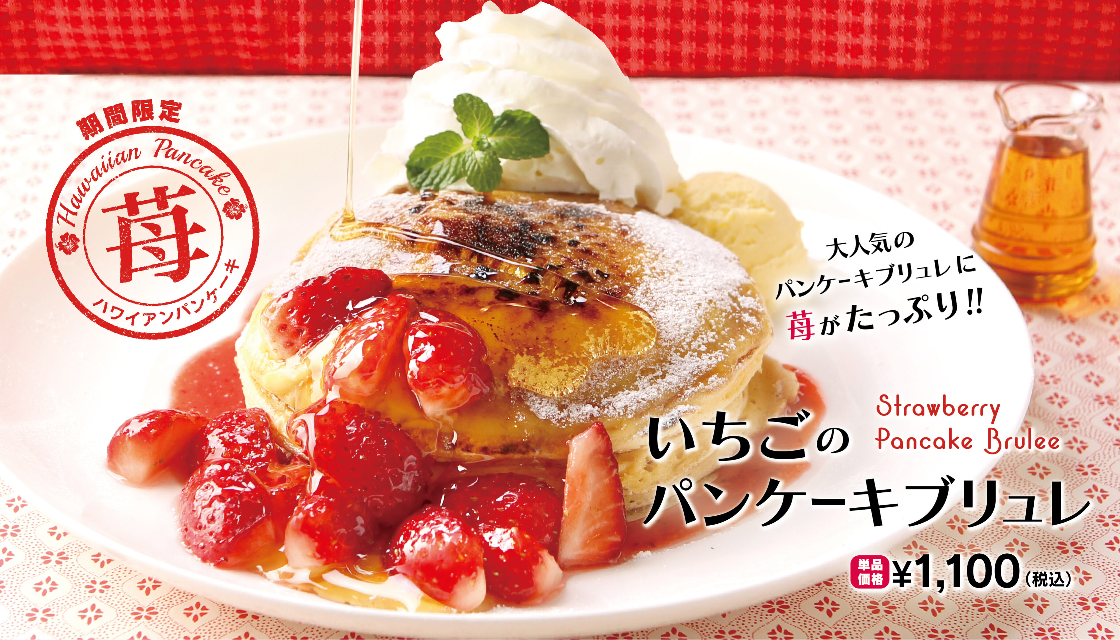 PANCAKE | トピックス | KUA`AINA クア・アイナ